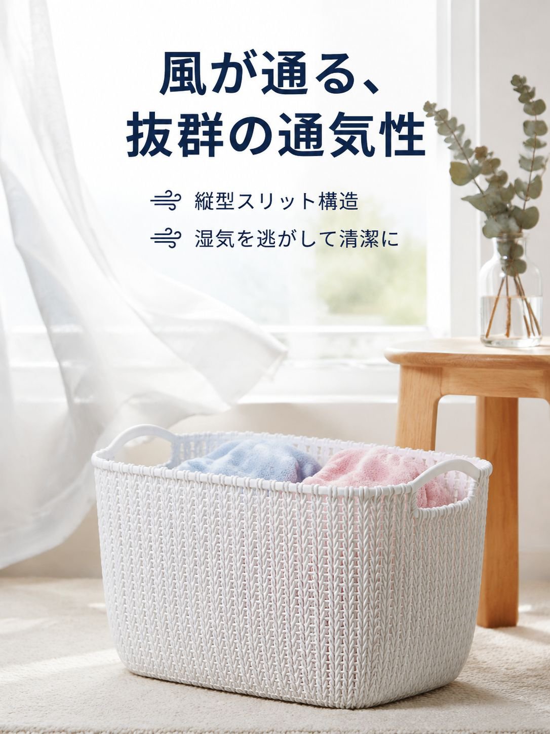 家庭用洗濯かご