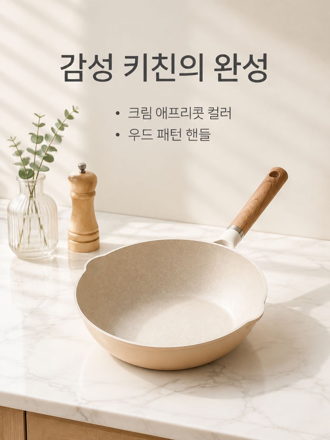 마이판 스톤 노스틱 프라이팬