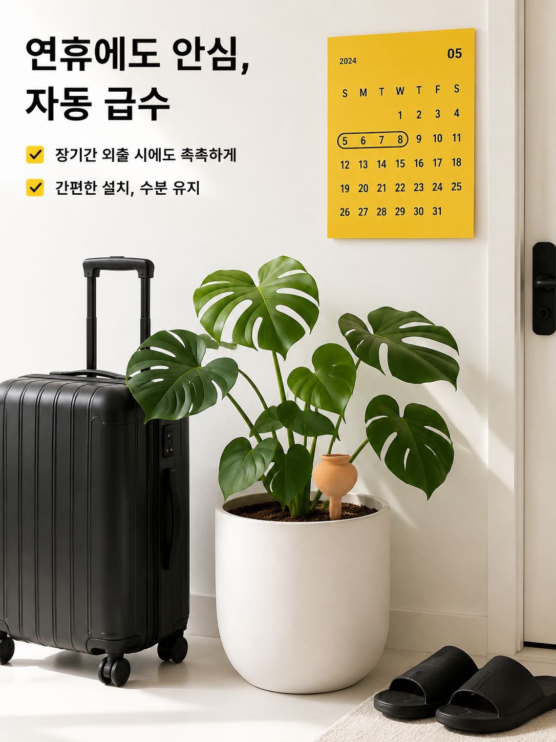적토 자동 관수기 점적기