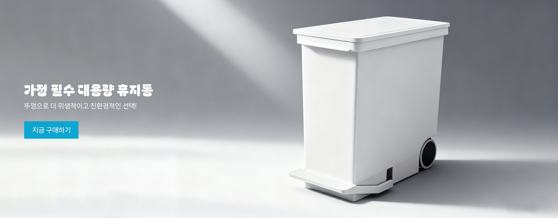 고품질 가성비 온라인 쇼핑몰