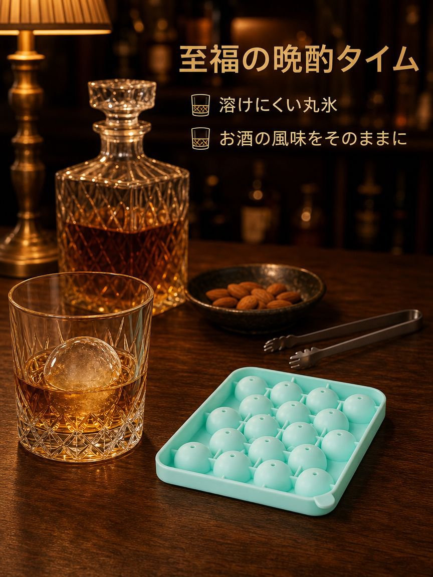 球形氷型製氷ボックス