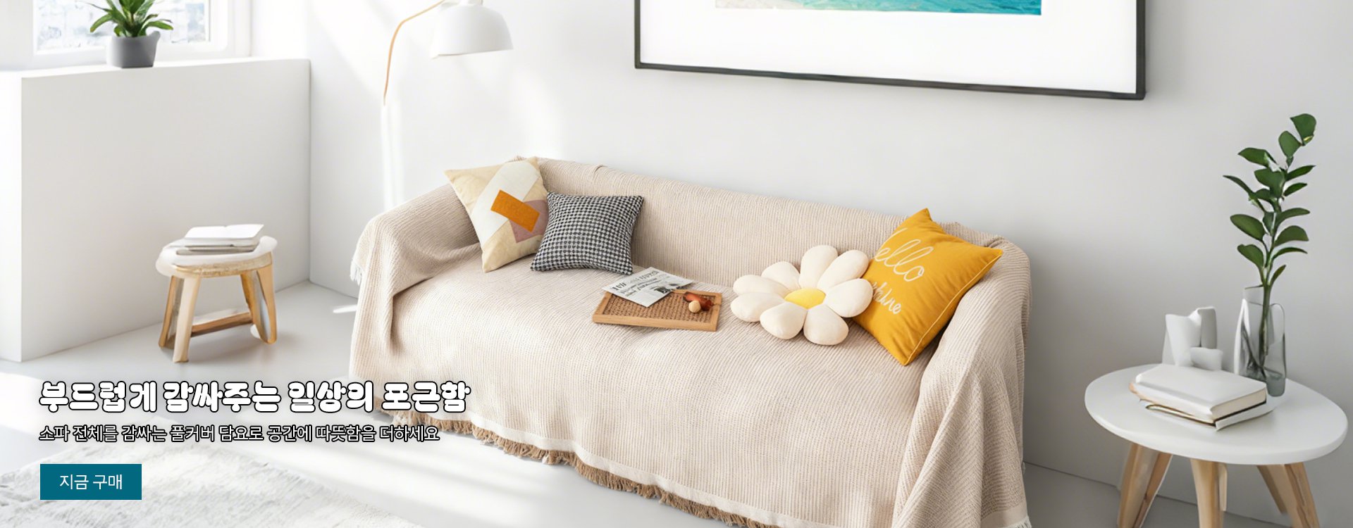 고품질 가성비 온라인 쇼핑몰