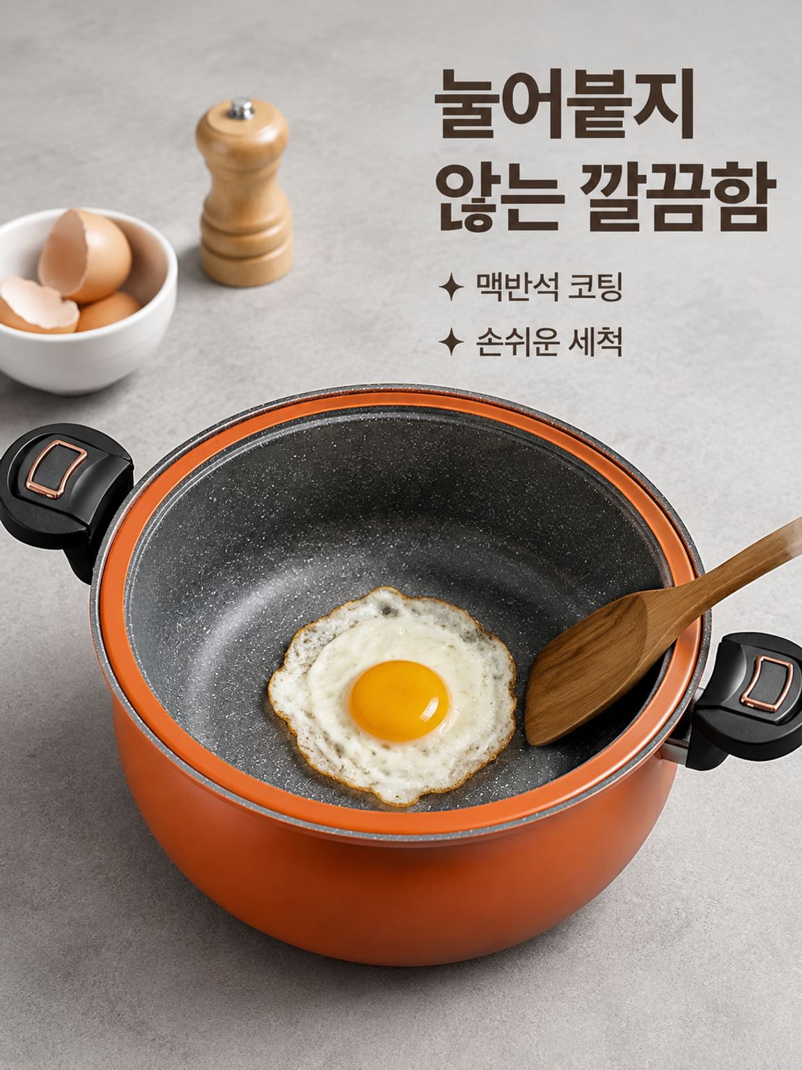 다기능 미압 논스틱 요리 냄비
