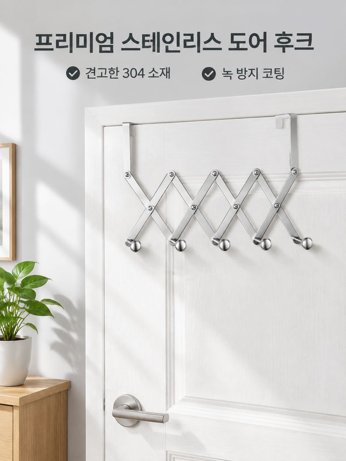 스테인리스 다기능 수납 걸이 선반