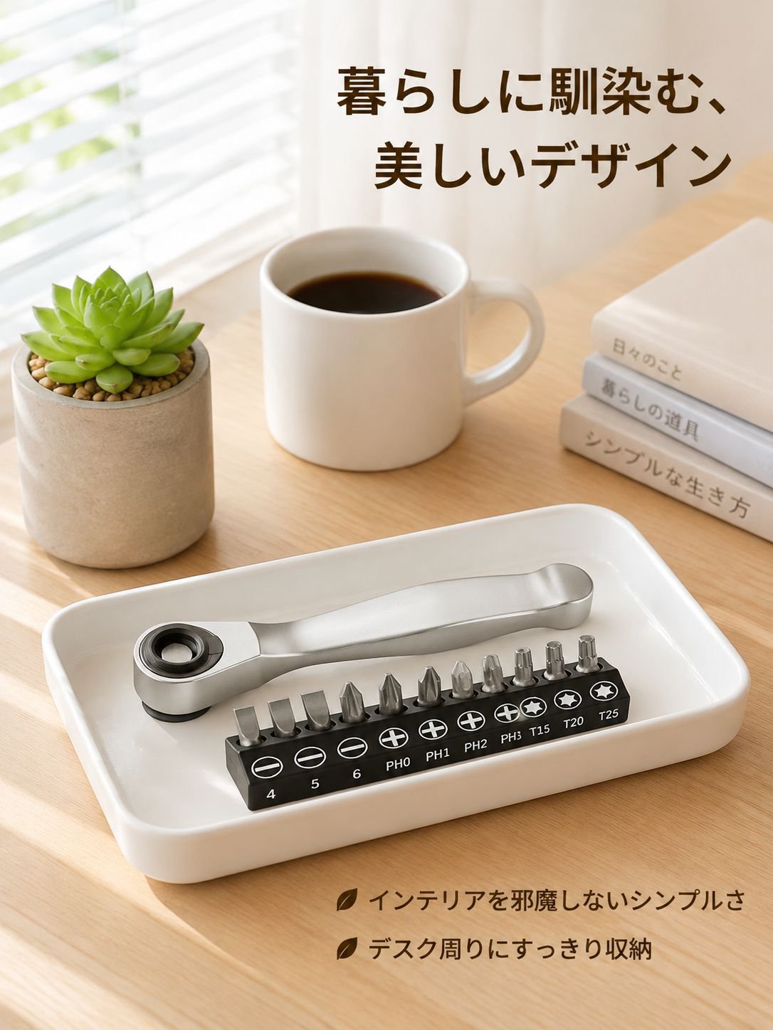滑りにくいハンドル付きラチェットドライバー
