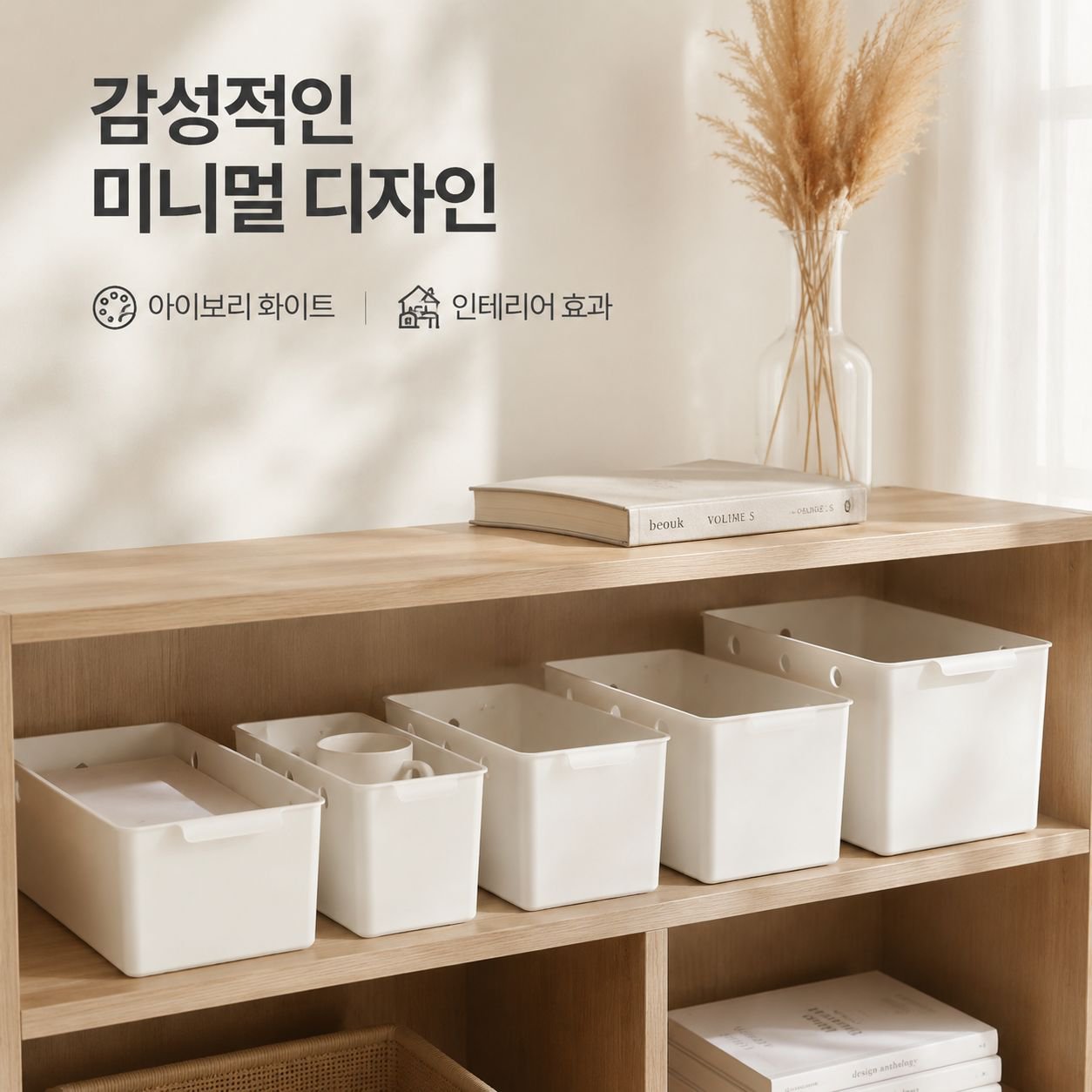 데스크탑 직사각형 수납함