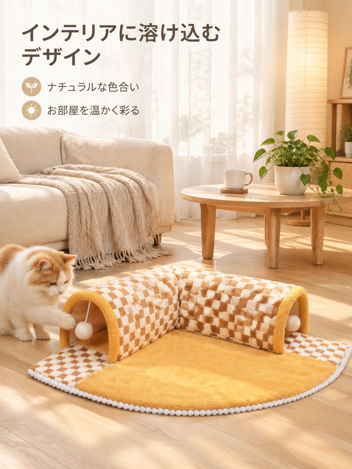 ペットベッドにもなる猫用トンネル
