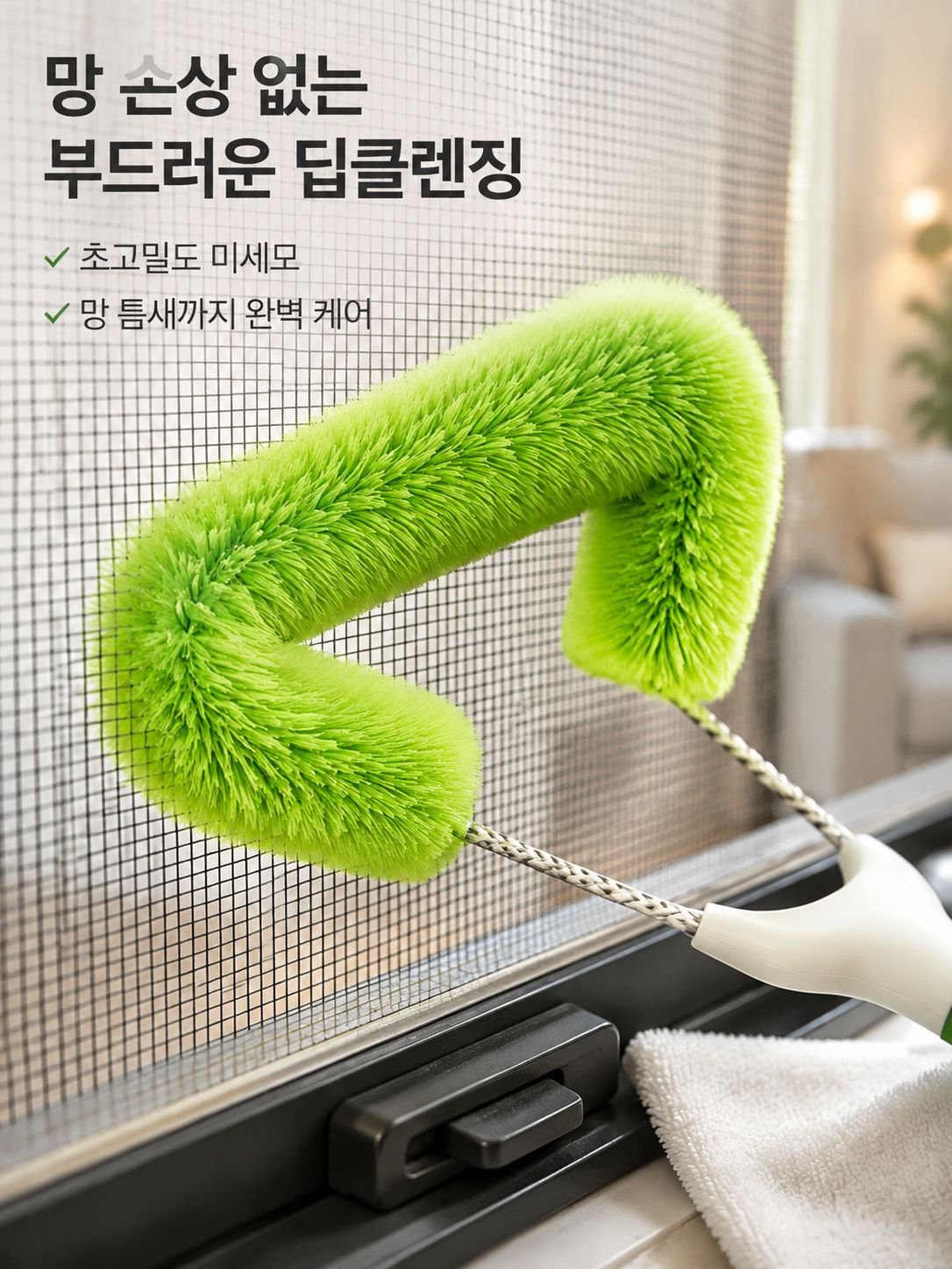 고층 창문 청소 도구