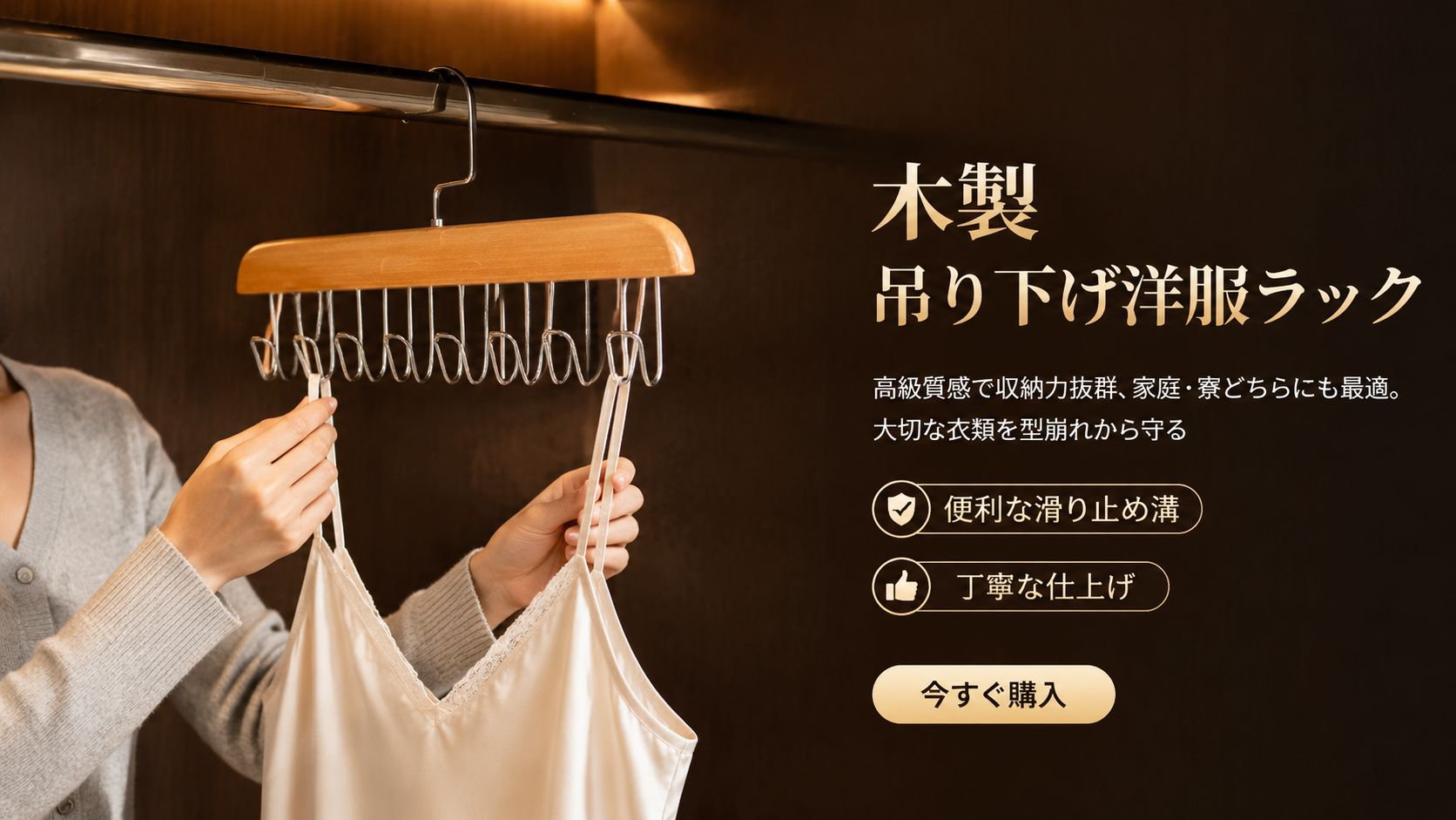 オンラインストア