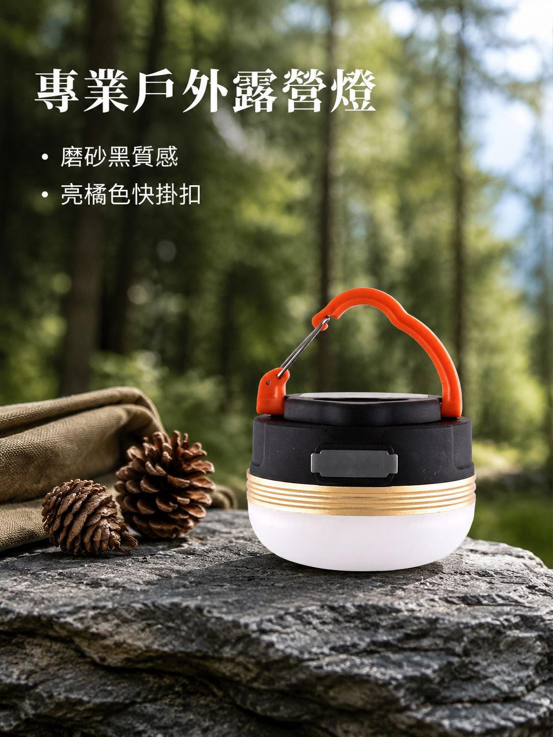 多功能便攜戶外露營燈