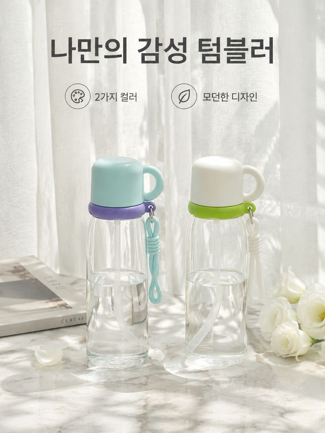 학생 빨대컵 대용량 플라스틱 물컵 여성용 휴대용 내열 스포츠 물통