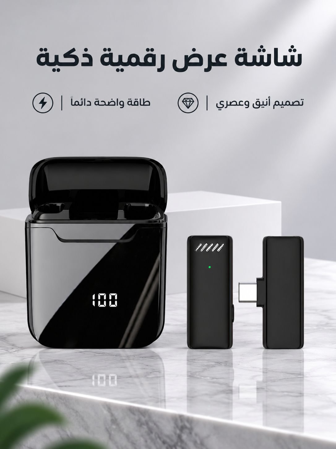  ميكروفون لاسلكي مع المشبك وعلبة الشحن