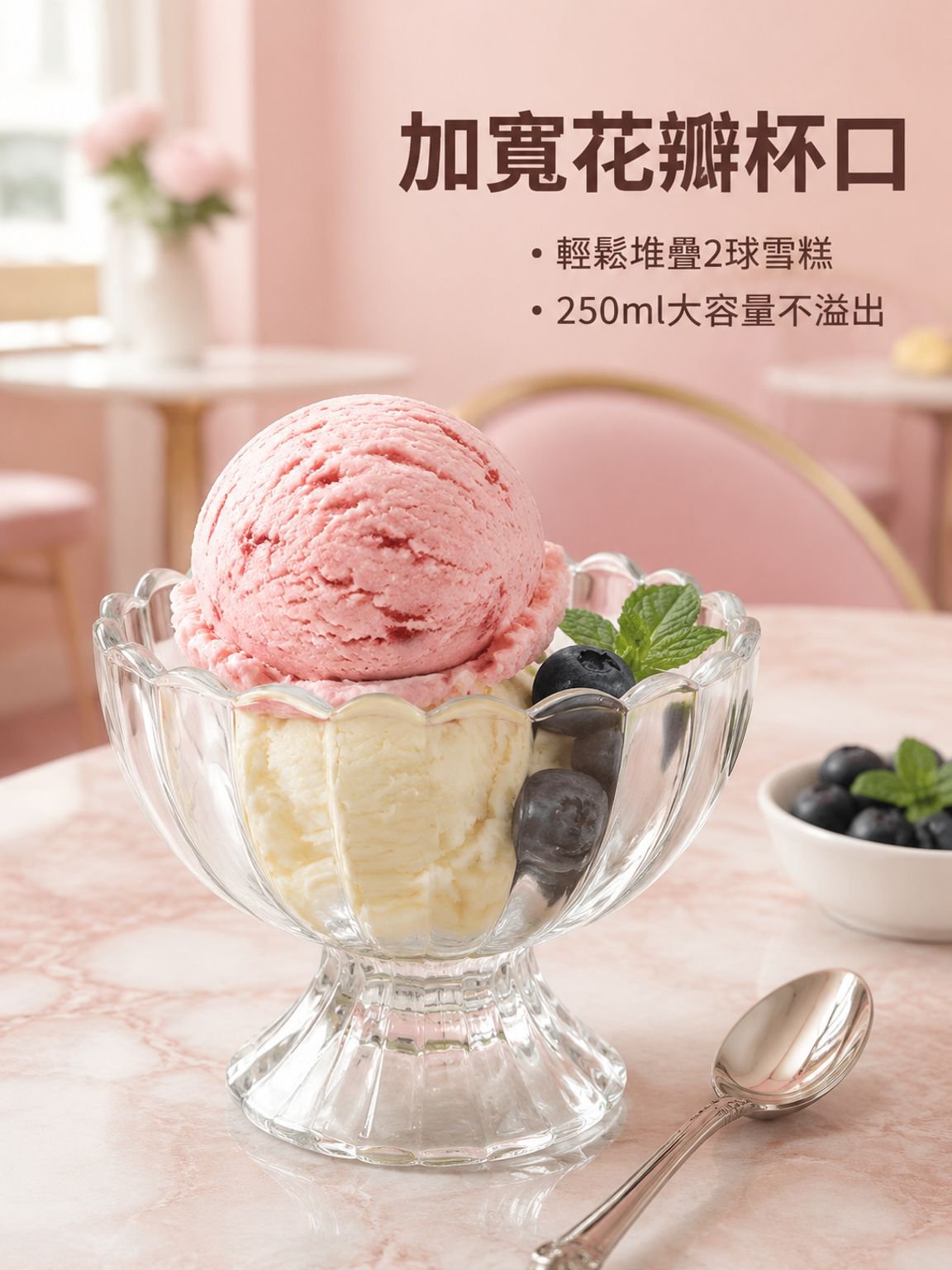 冰淇淋高腳玻璃杯