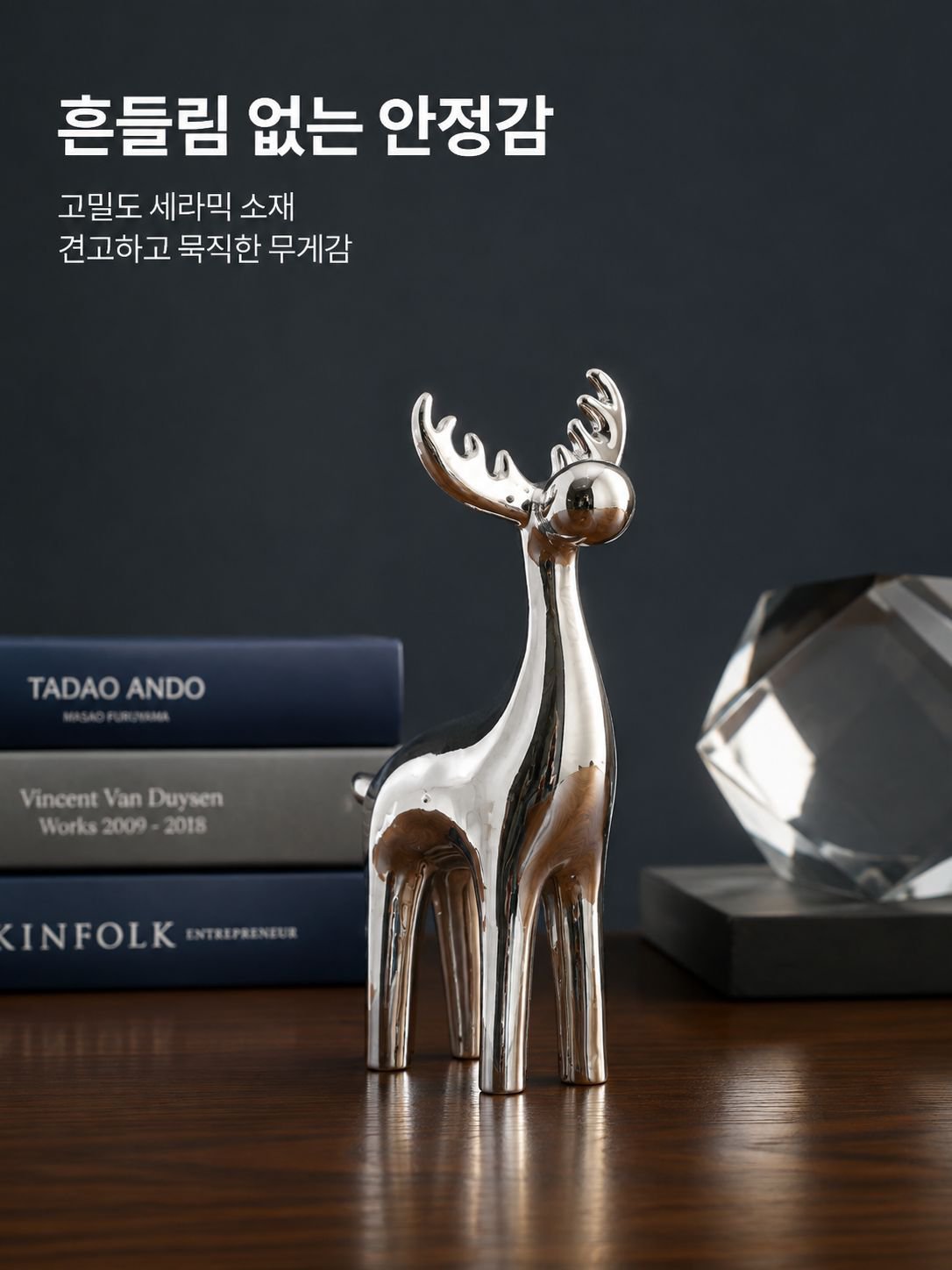 고급 도자기 사슴 장식 소품