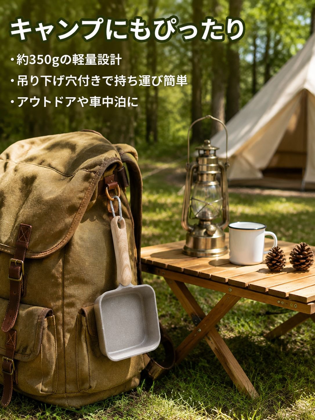 携帯用ミニエッグフライパン