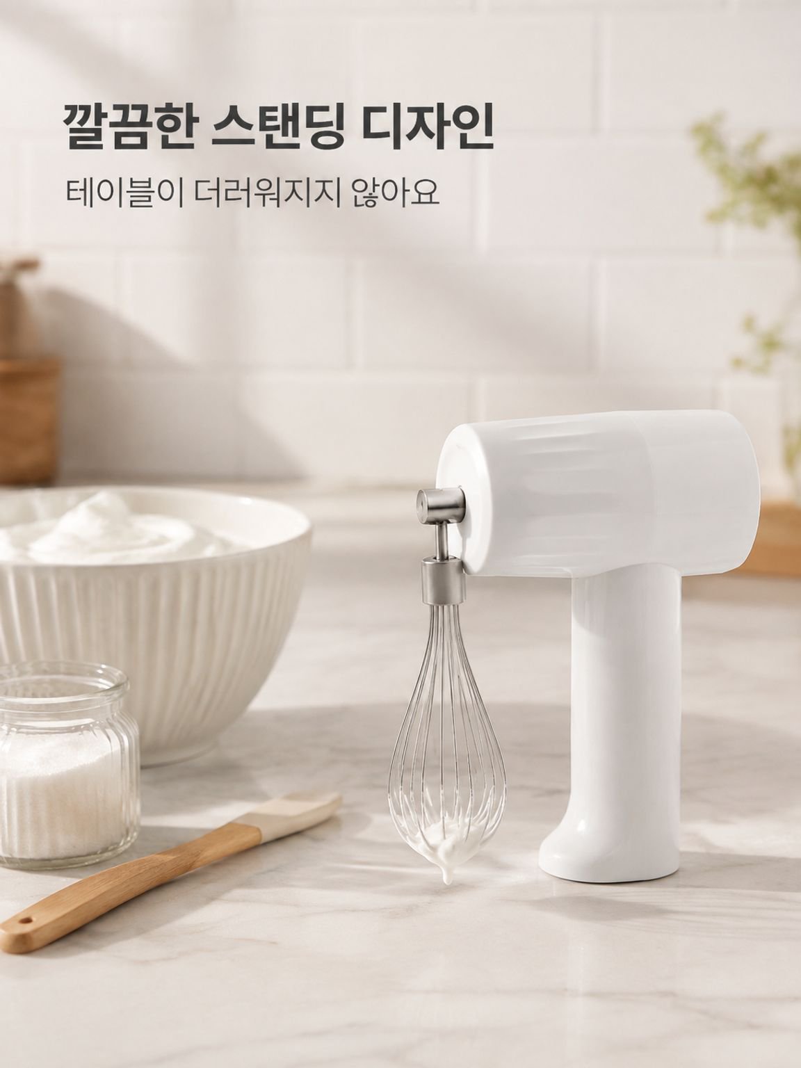가정용 다기능 전동 믹서