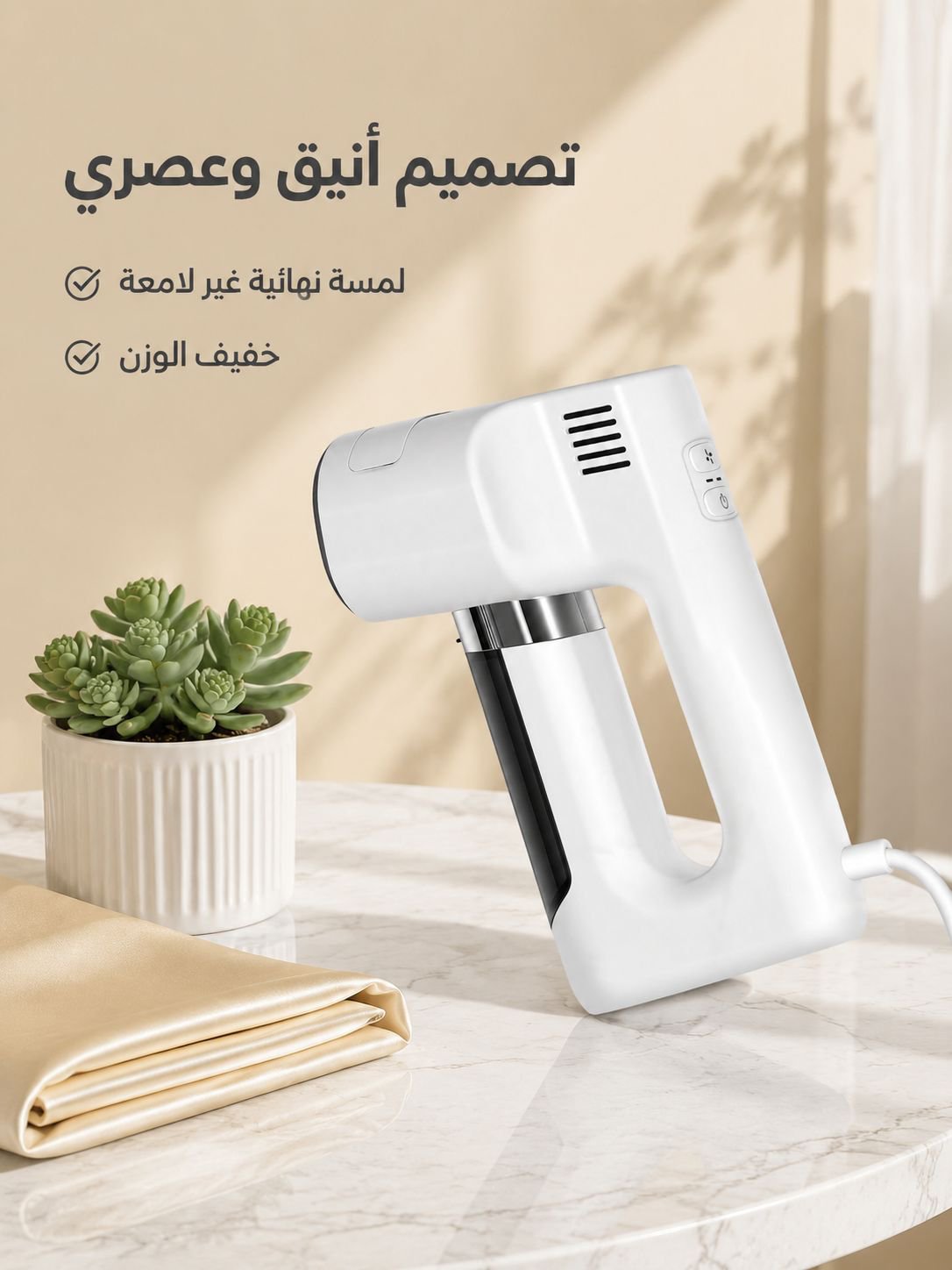 《تحكم حراري ذكي》مكواة بخار بتقنية الشفط بالضغط السلبي