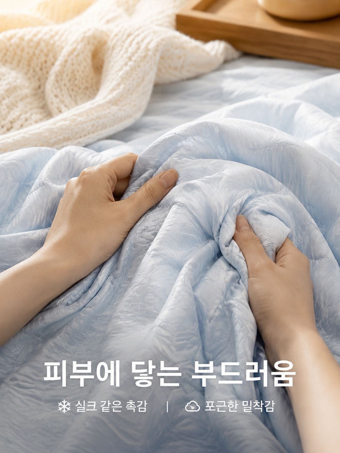 통기성 쿨링 에어컨 이불