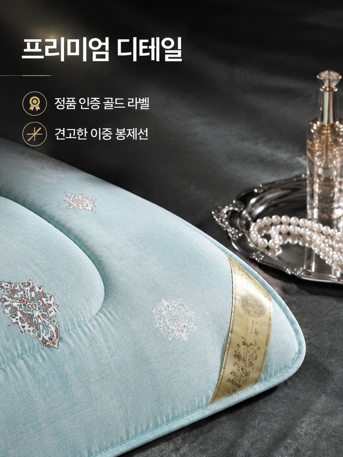 도톰한 사계절 실크 이불