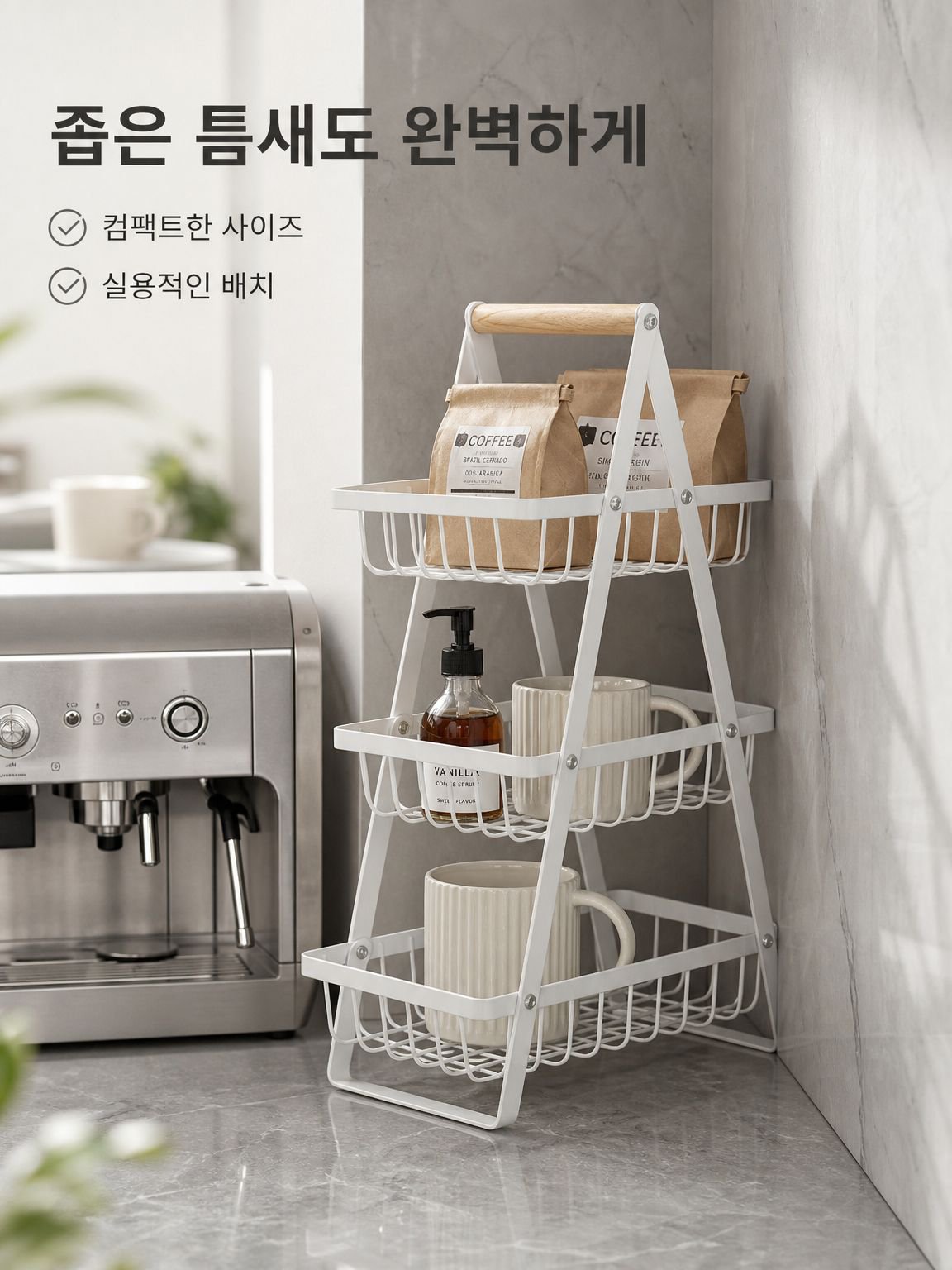 주방에서 사용 중인 철제 우드 핸들 바구니