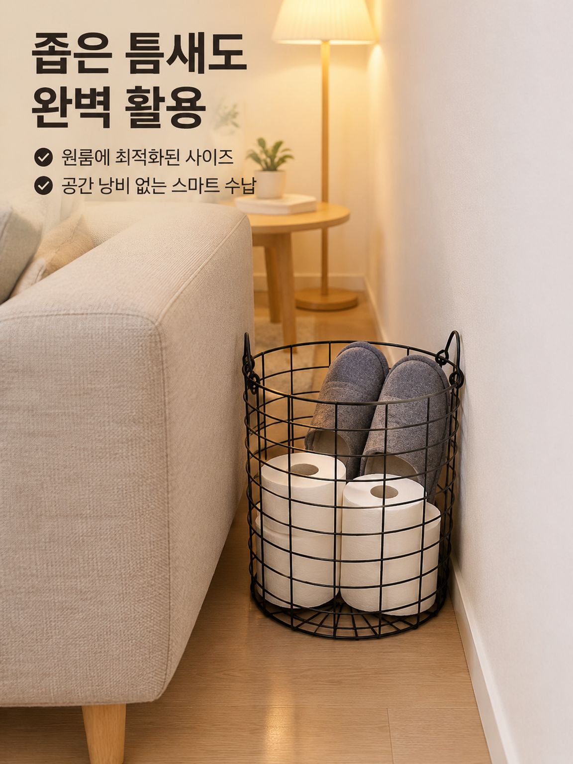 철제 수납 바구니