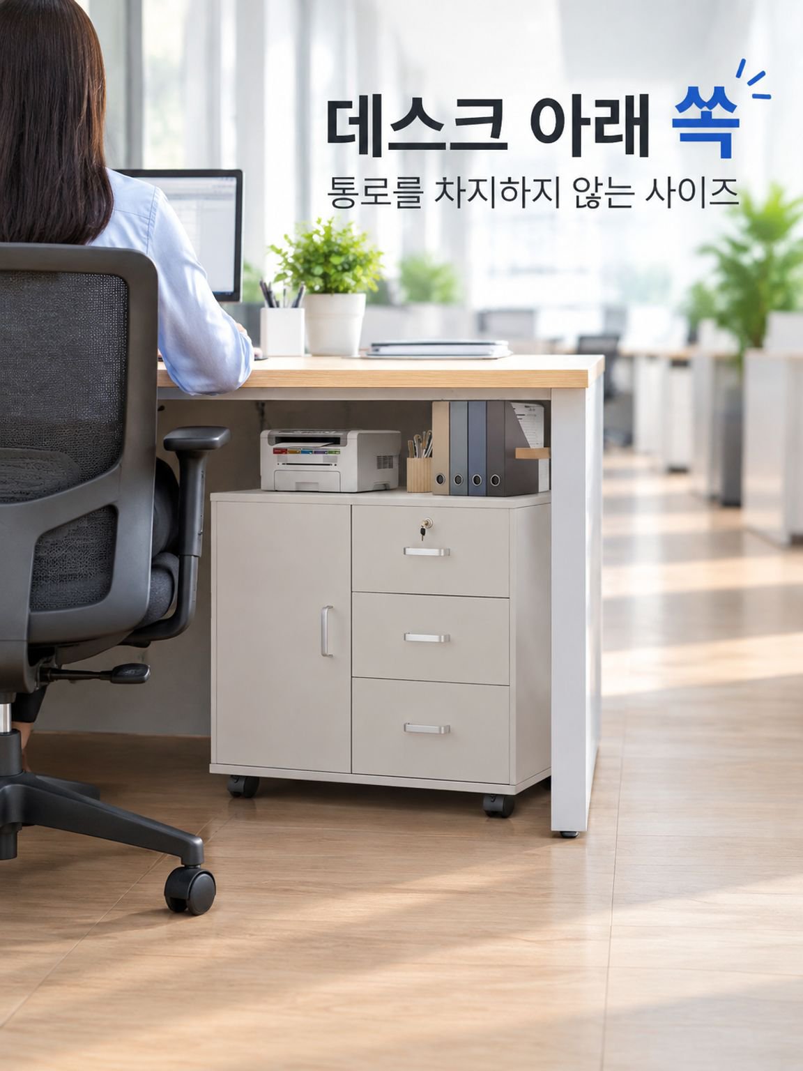 사무실 책상 아래 서랍 파일 캐비닛 수납 캐비닛 원목 낮은 캐비닛
