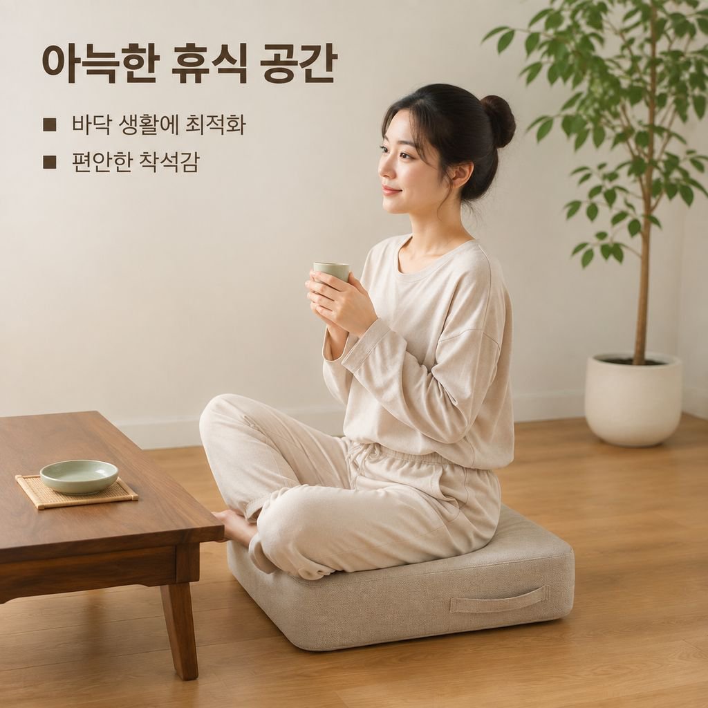 정사각형 모양의 탈부착 및 세탁 가능한 다다미 방석
