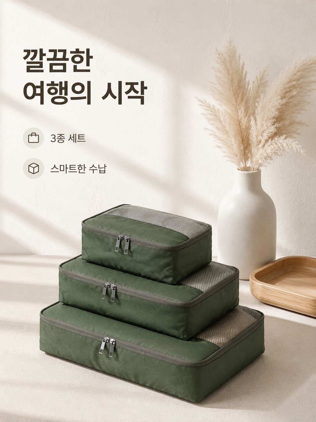 다기능 캐리어 수납 파우치