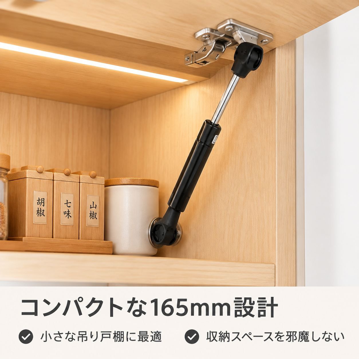 上開きガラスドア用サポートバー