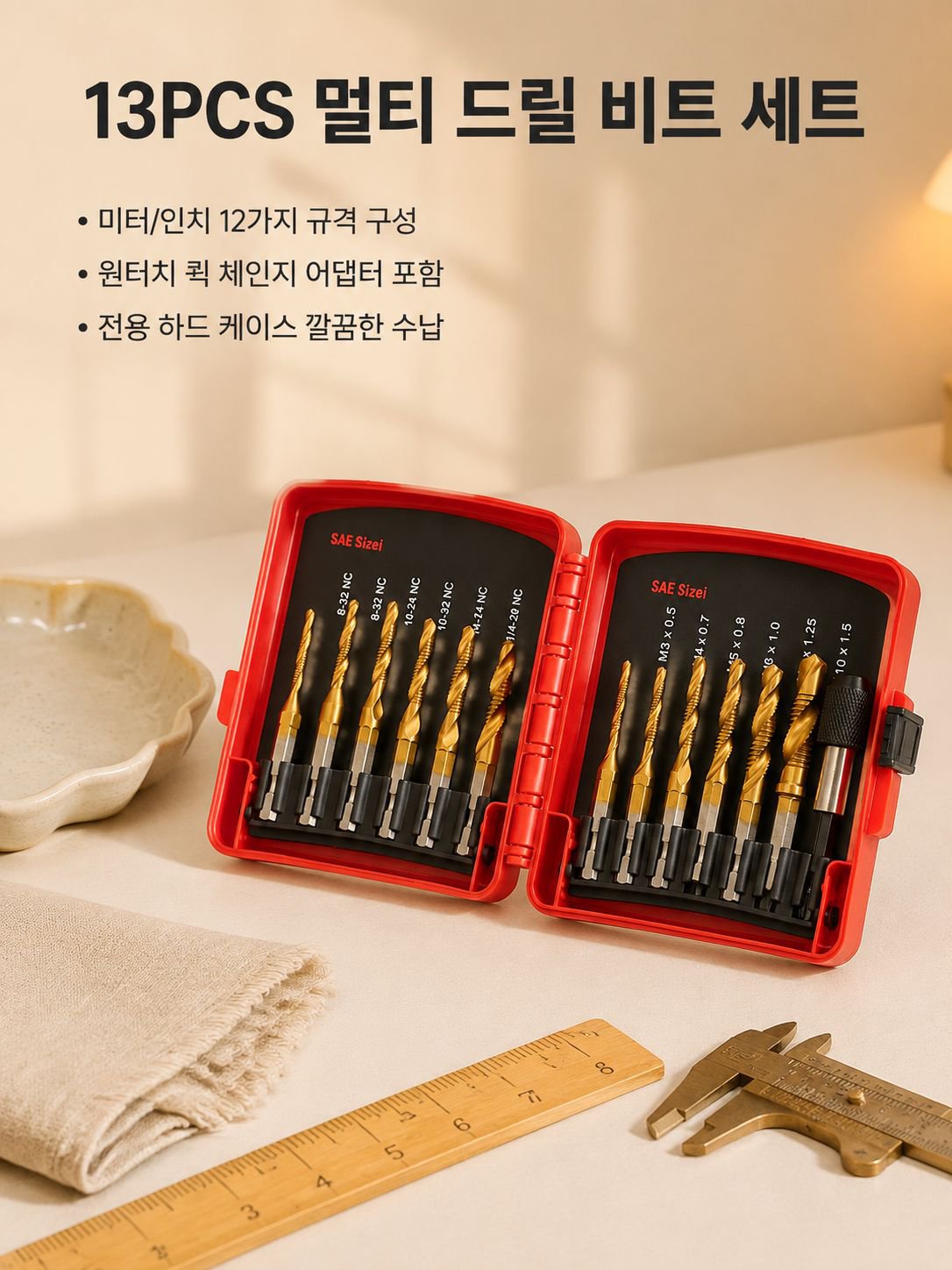 고경도 다기능 드릴 비트 세트