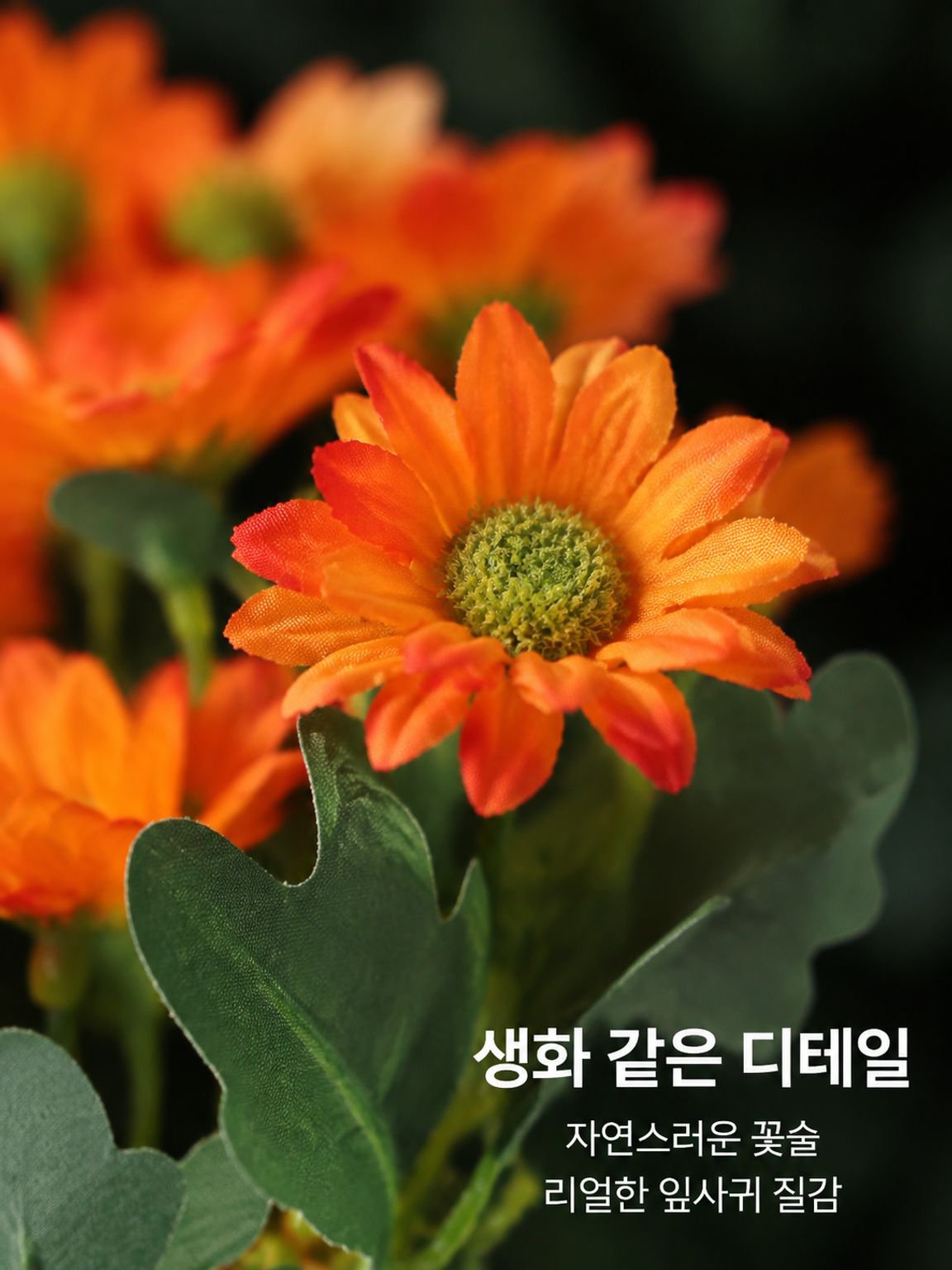 인조 꽃다발 작은 국화