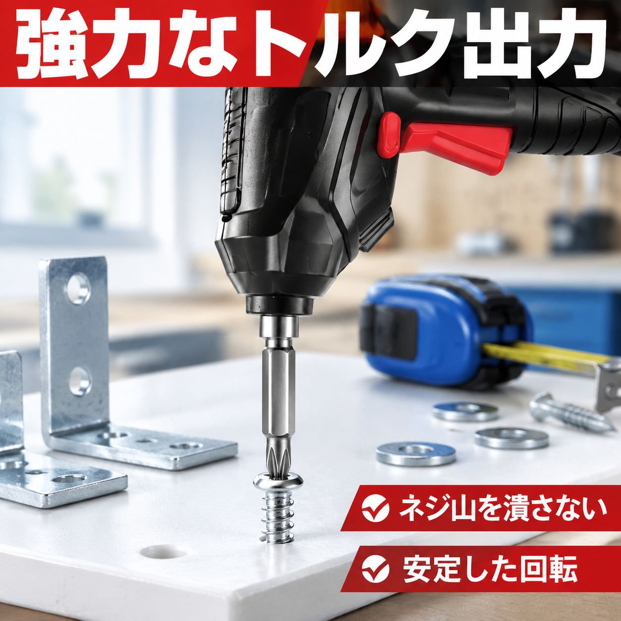 携帯型電動ドライバー