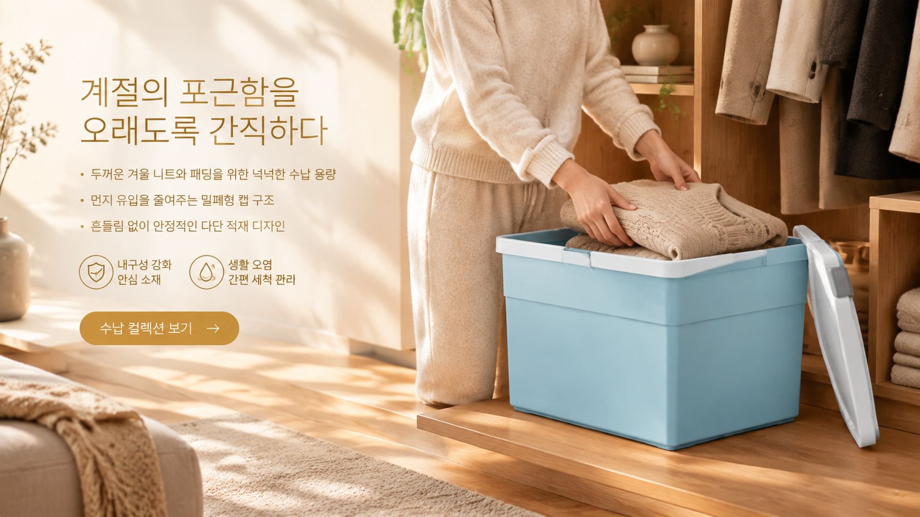 실용적인 생활 필수품 온라인 쇼핑몰 추천,한국인이 사랑하는 인기 상품 TOP 모음,깔끔한 공간 정리를 위한 수납 아이템 특가,최신 트렌드 신상품 온라인 단독 입고