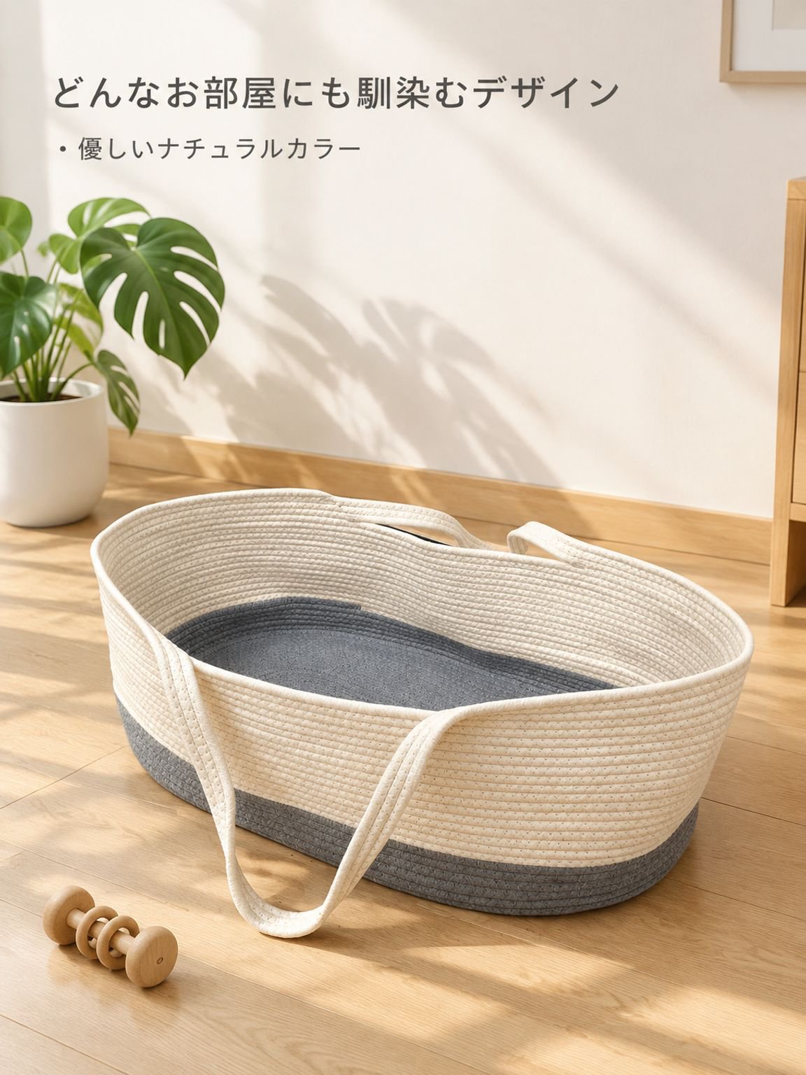持ち運び用ベビーキャリー