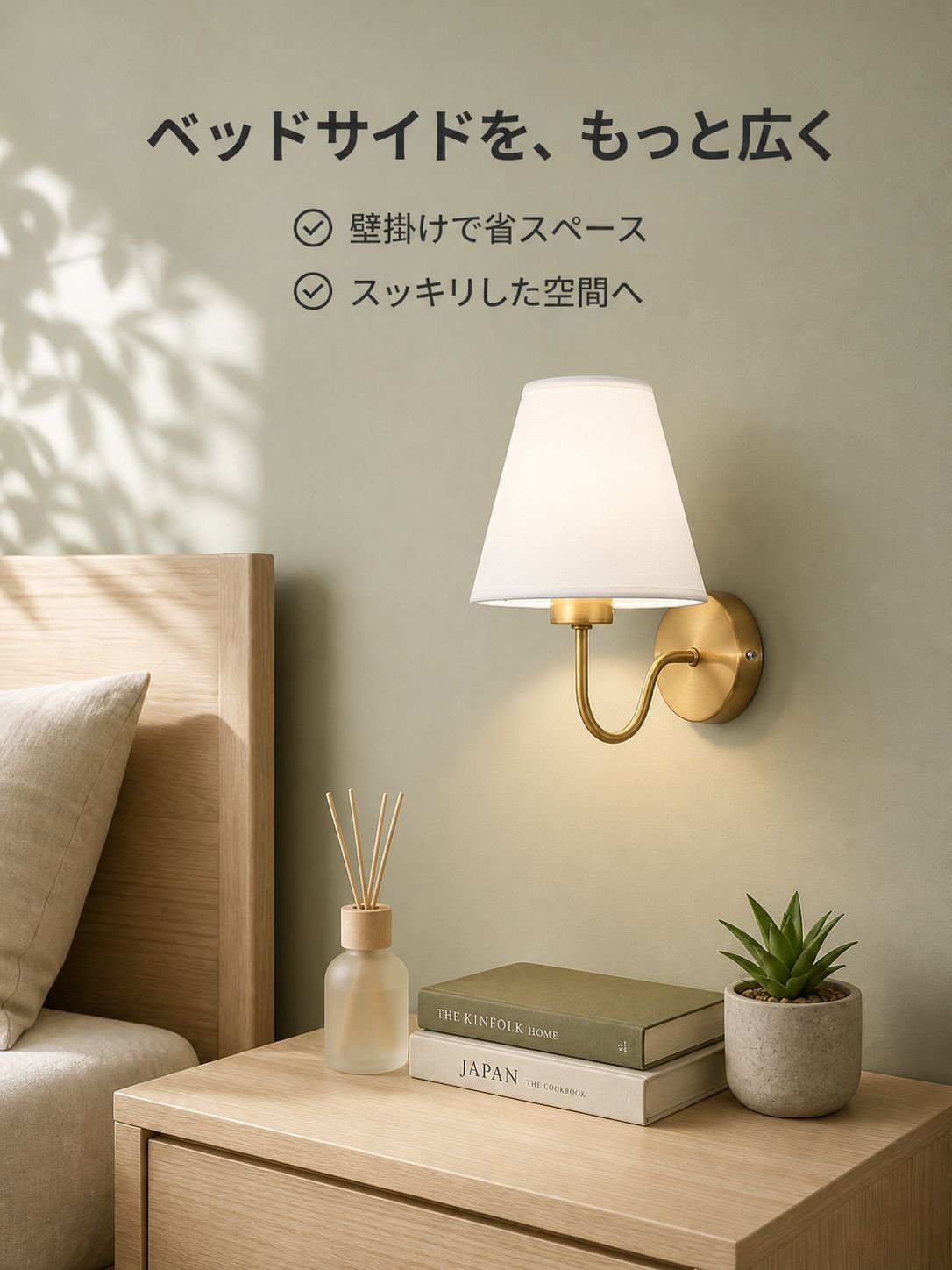 北欧風ベッドサイドウォールランプ