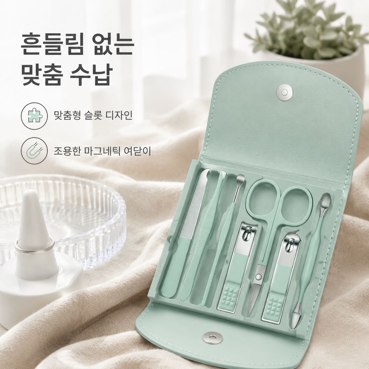 다기능 손톱깎이 세트