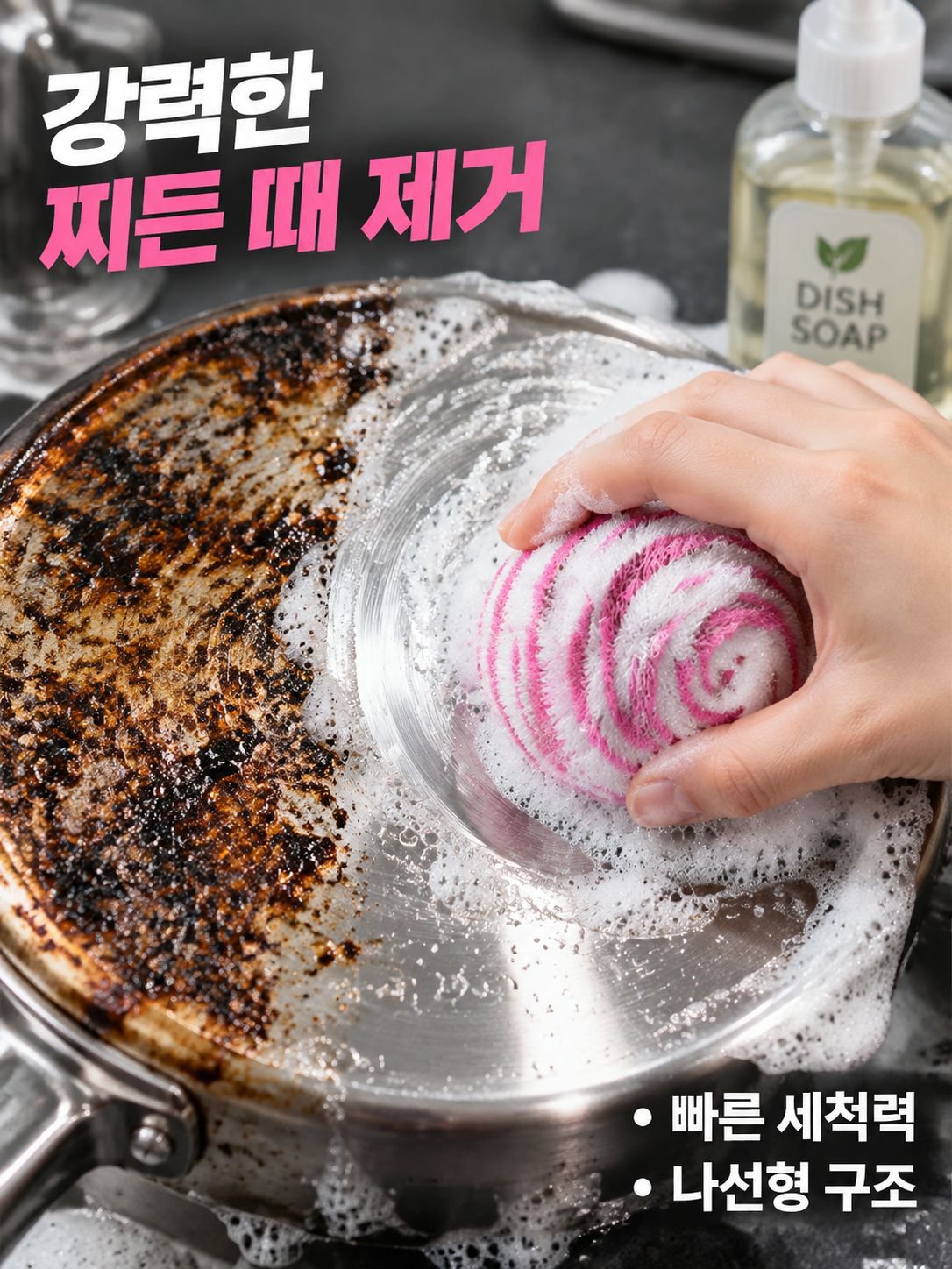 일식 마력 나노 클리닝 볼