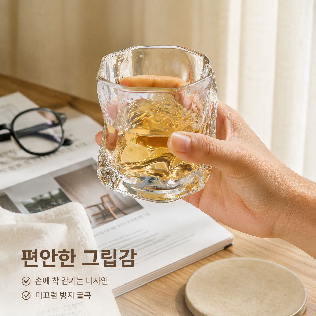 트위스트 유리컵 고급스러운 찻잔