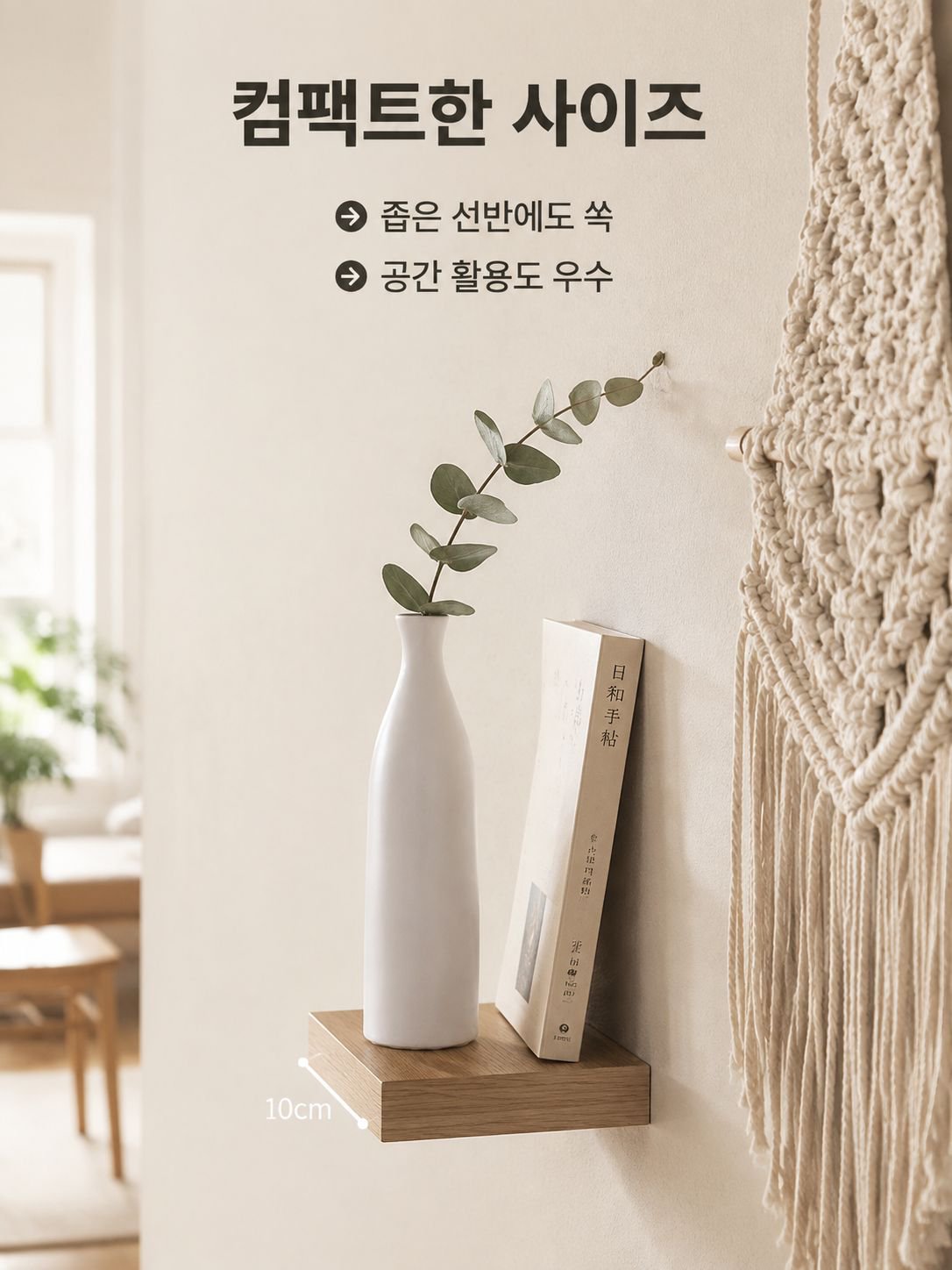모던 미니멀리즘 화병 장식