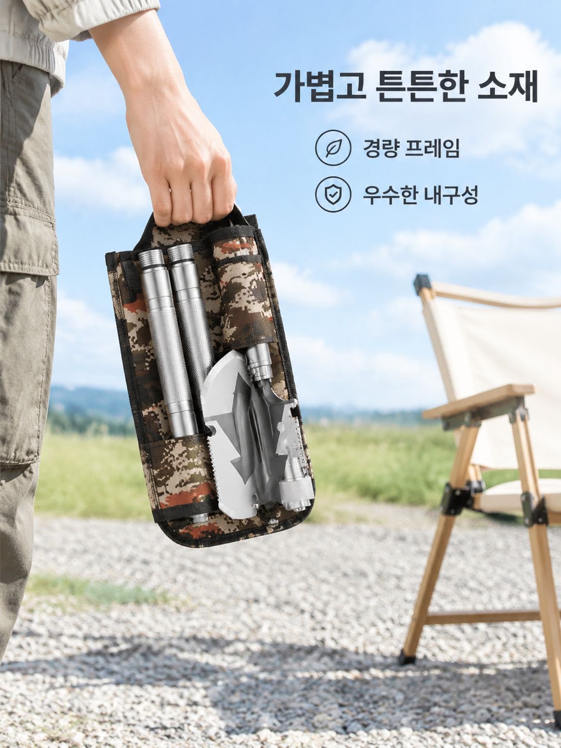 접이식 다기능 휴대용 캠핑 장비