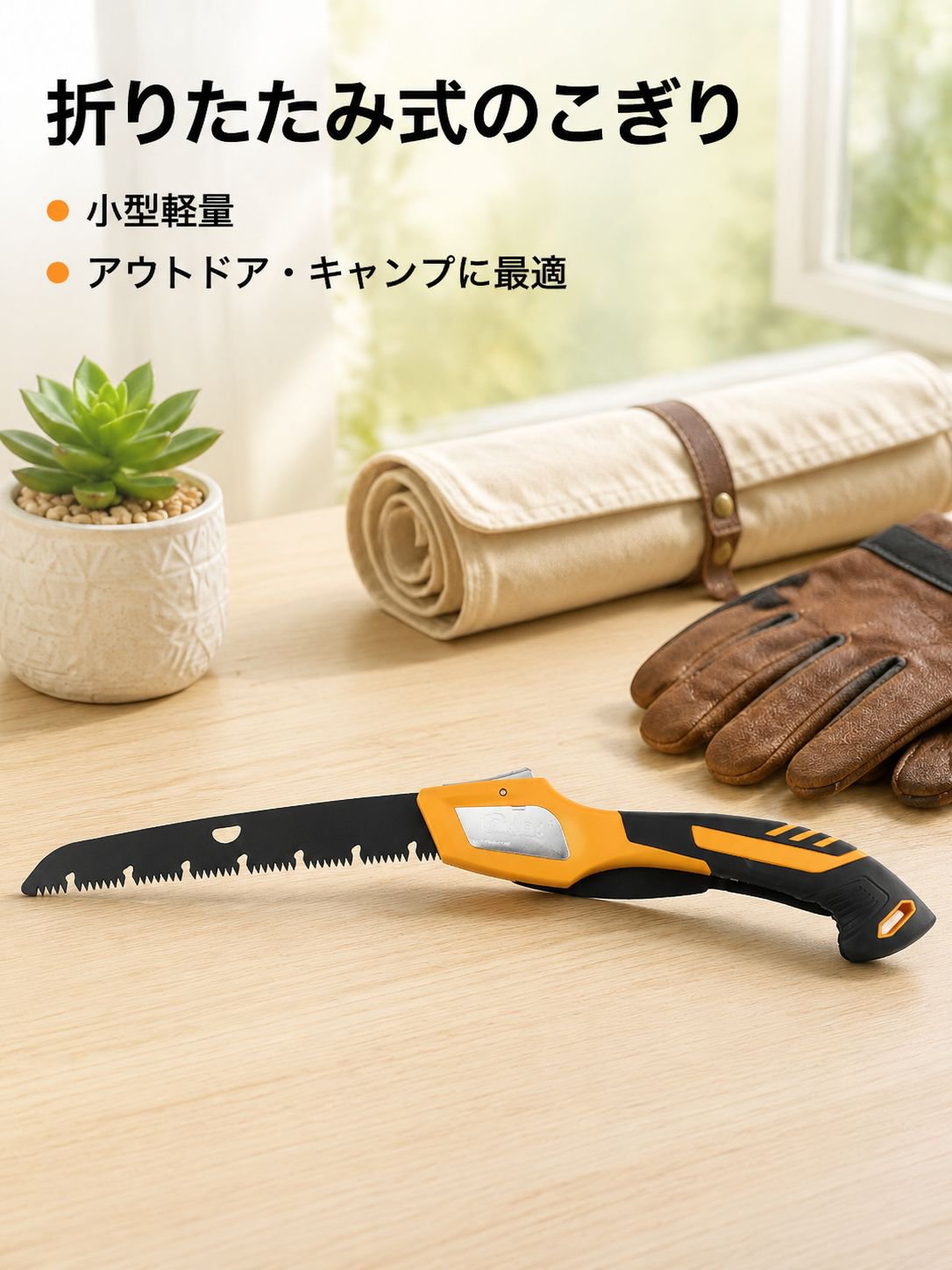 小型手持ち木工ノコギリ、折りたたみノコギリ、手動ノコギリ、木ノコギリ、屋外用ノコギリ