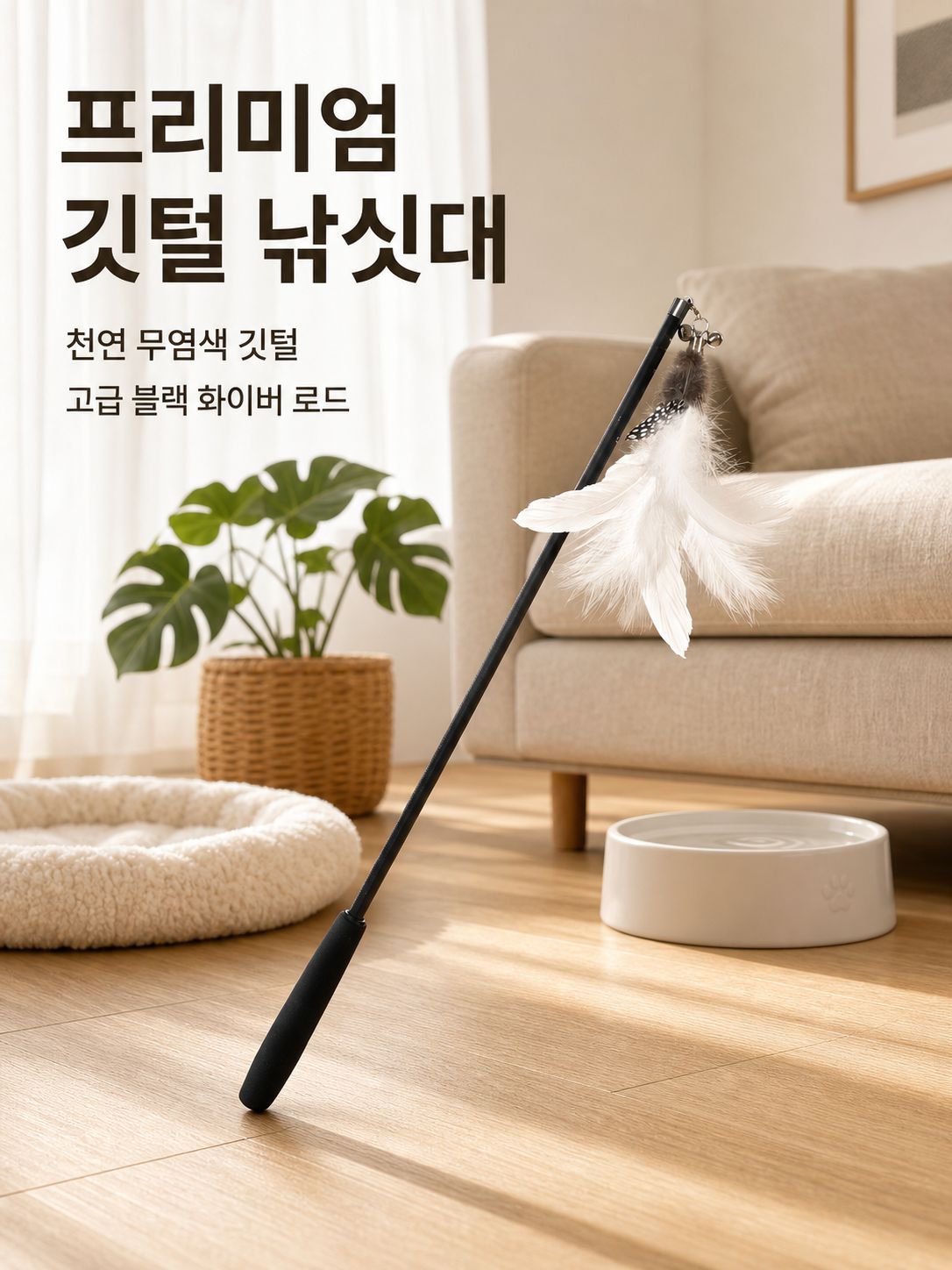 튼튼한 고양이 스프링 장난감 막대