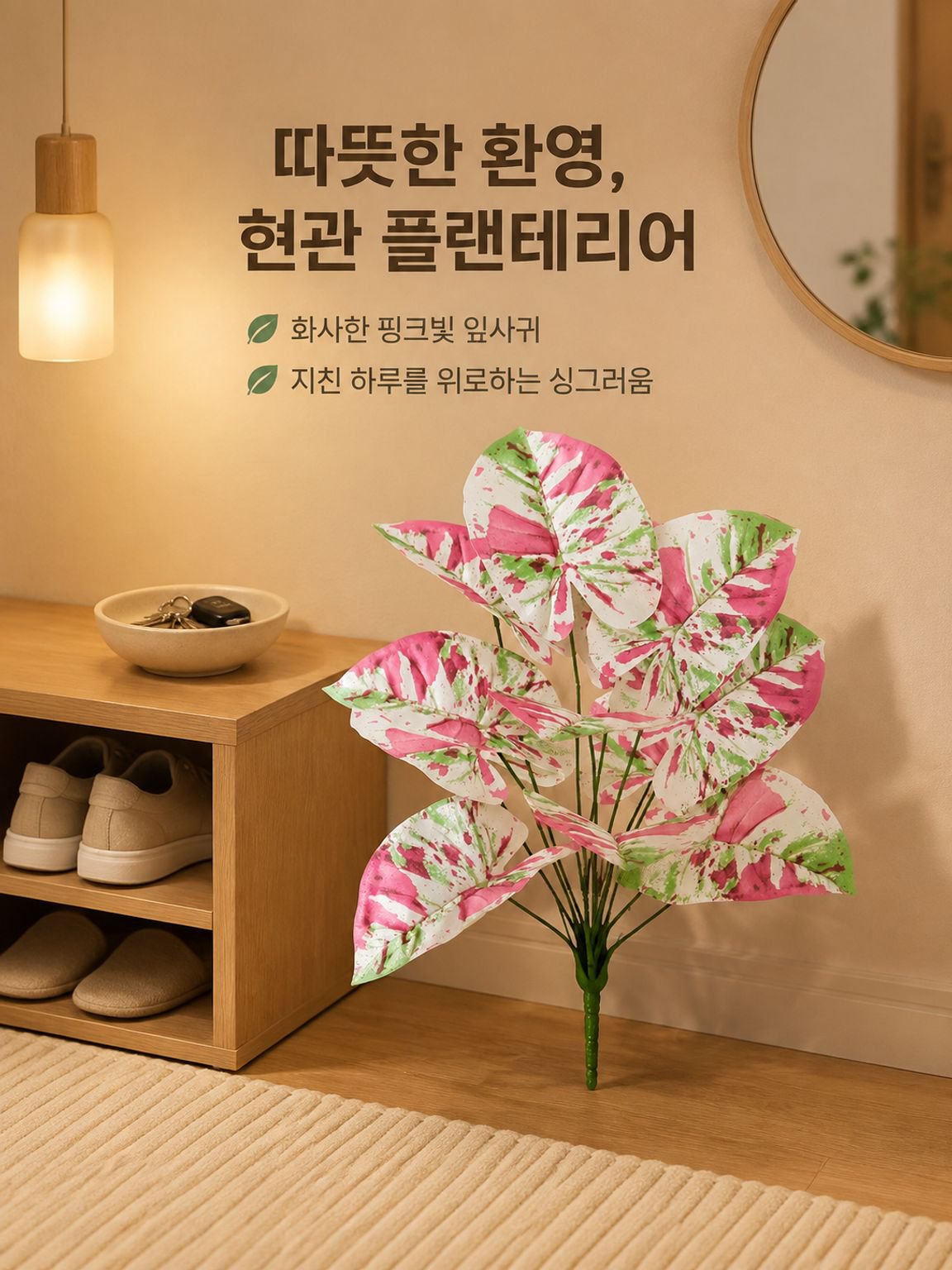 인테리어용 인조 타로잎 플랜트 거실 정원 소품