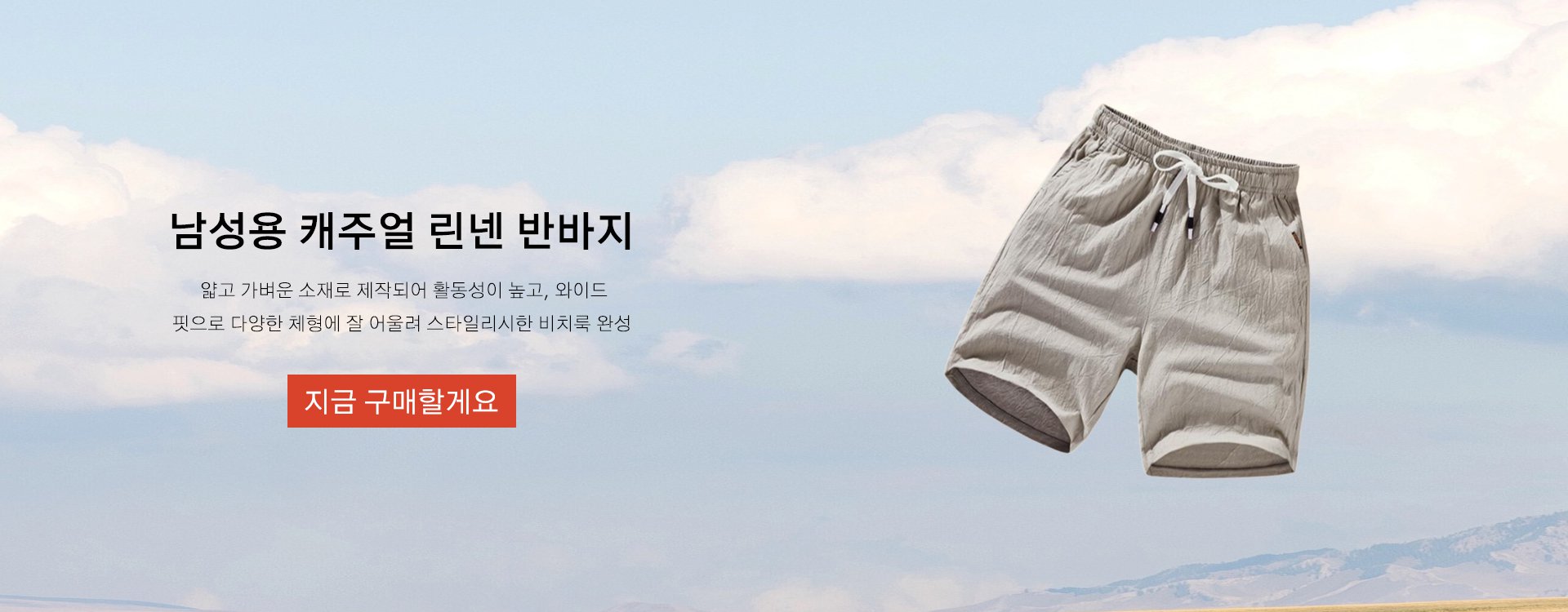 고품질 가성비 온라인 쇼핑몰