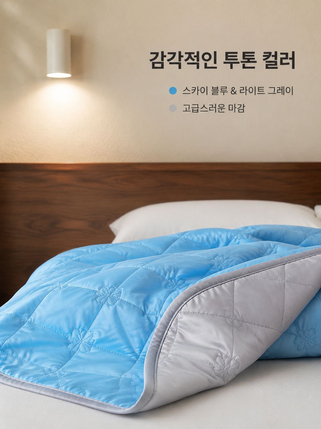여름용 시원한 아이스 실크 이불