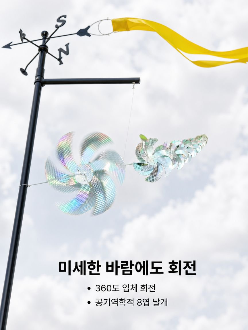 야외 조류 퇴치 바람개비 레이저 반사 회전형 새 쫓는 바람개비 과수원 정원용