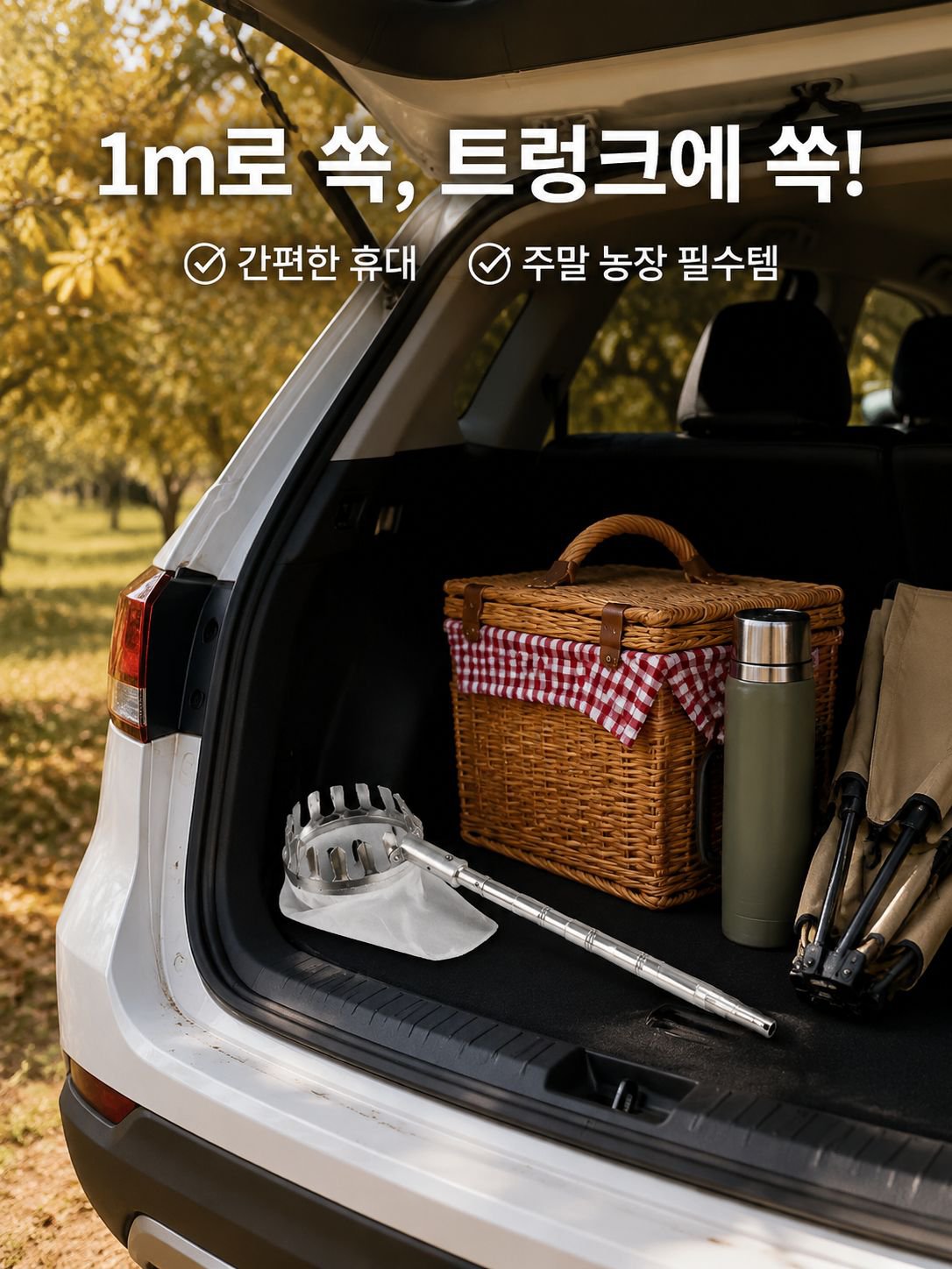 다기능 텔레스코픽 과일 따기