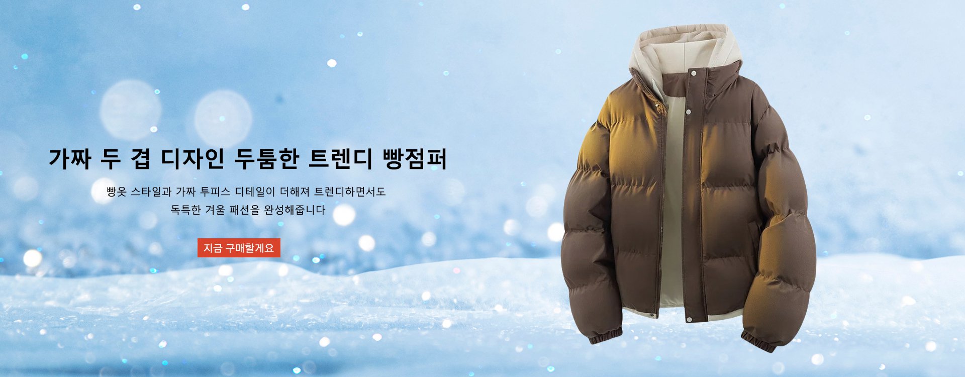 고품질 가성비 온라인 쇼핑몰