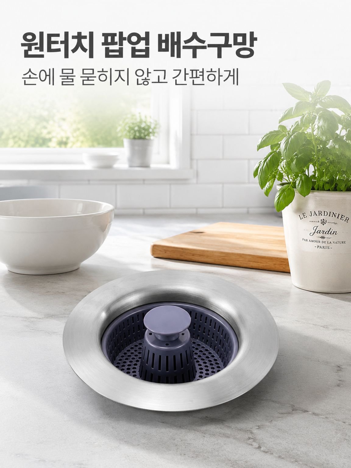 주방 스테인리스 튀어오르는 탈취 배수구