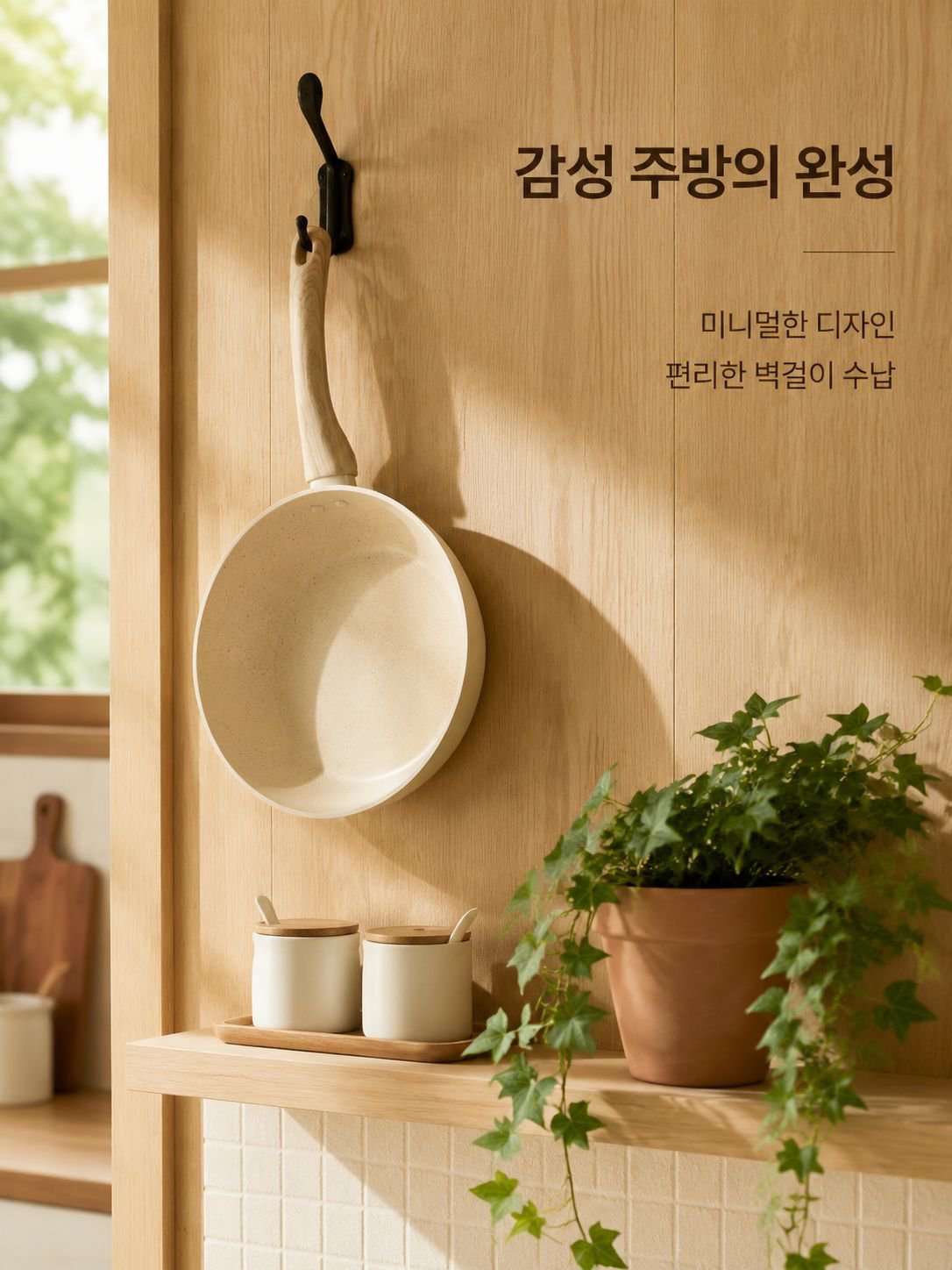 가정용 노스틱 프라이팬